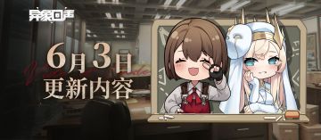 6月3日19:30闪断更新公告