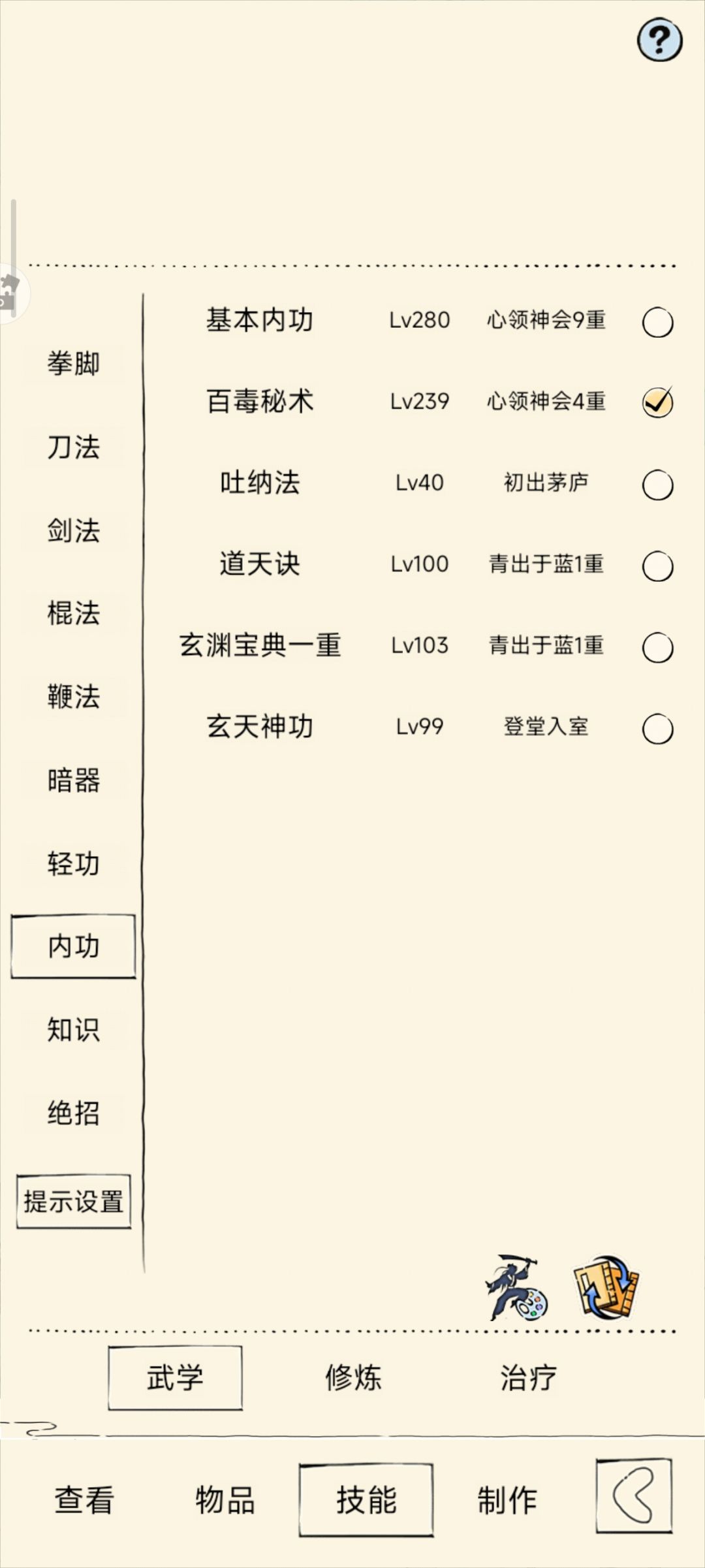 福地 9
