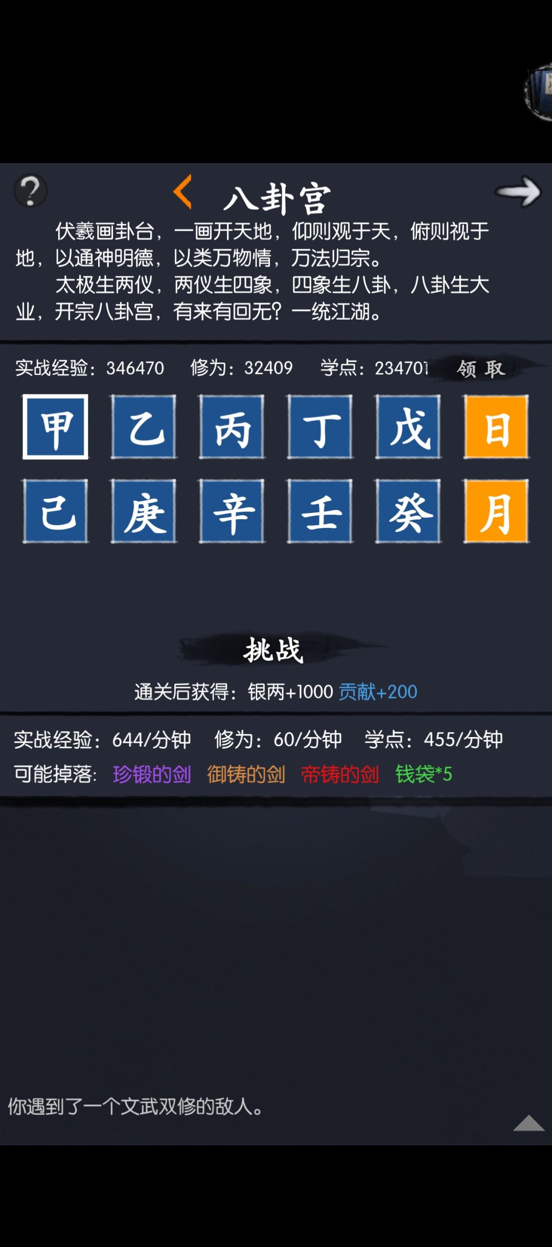 求出天师剑的姿势。 2