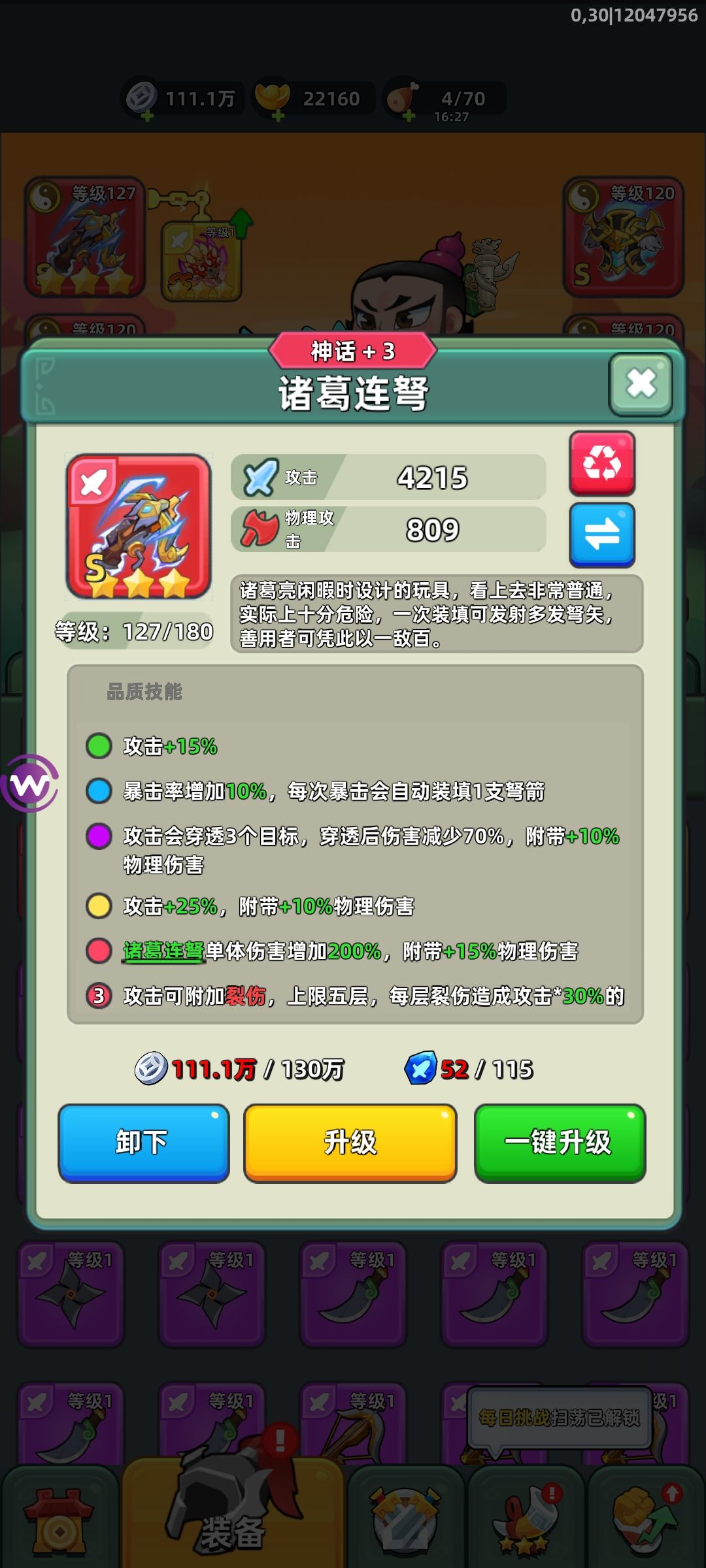 连弩是废了嘛 2