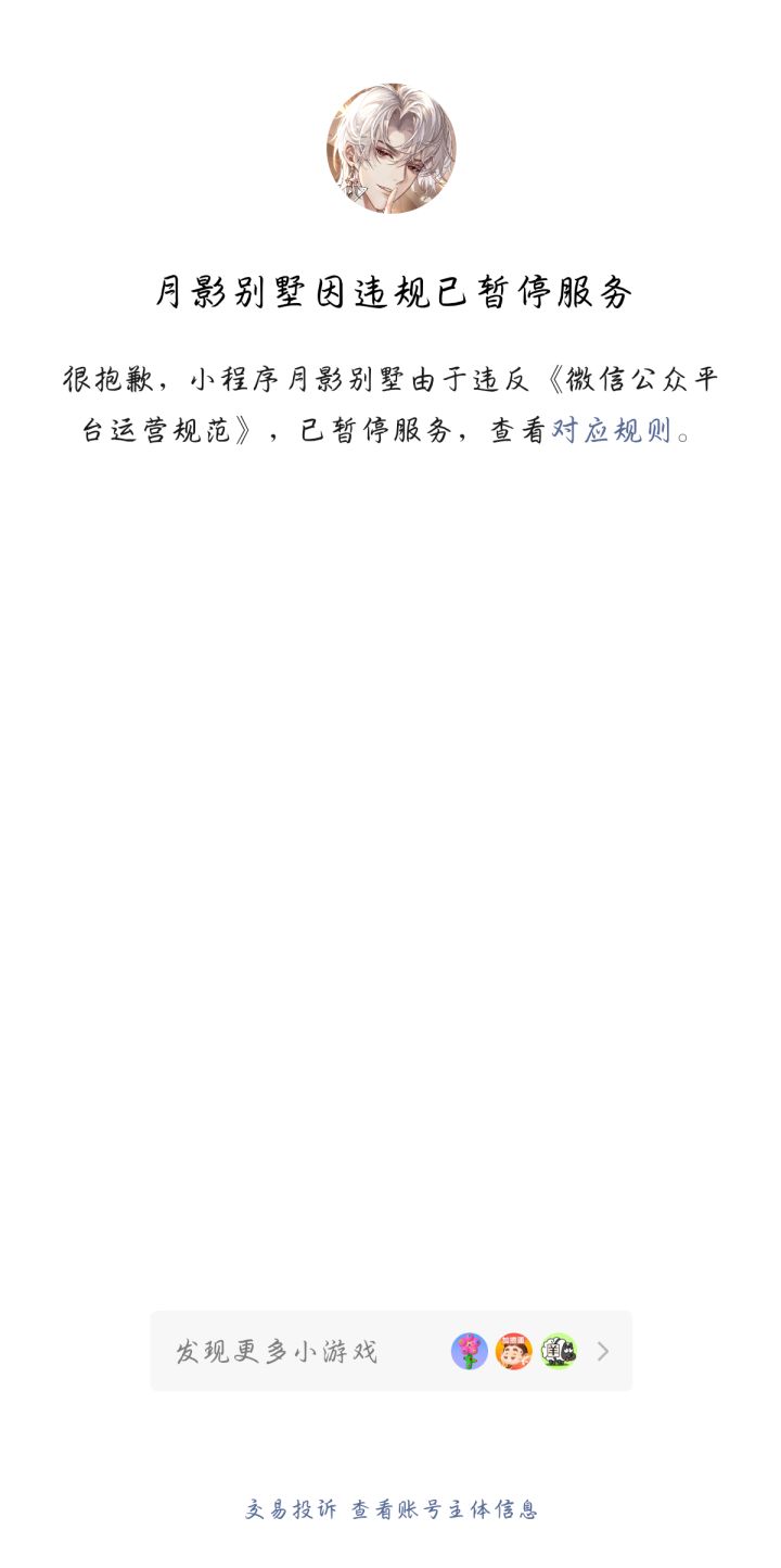 什么时候恢复啊，等多久截图