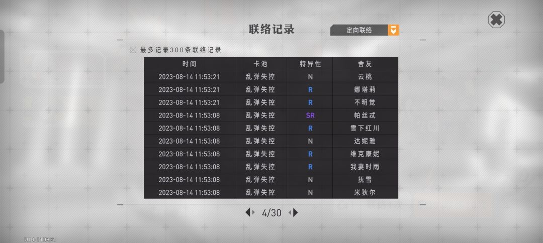 情绪没歪 4
