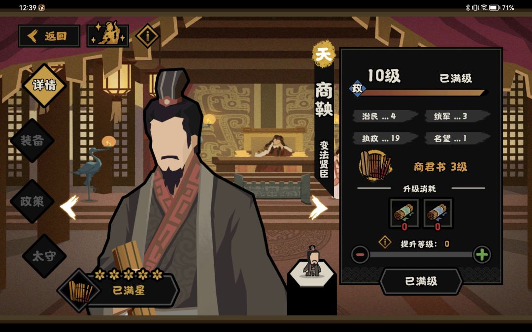 吕雉司马徽配合强度是否能看 3