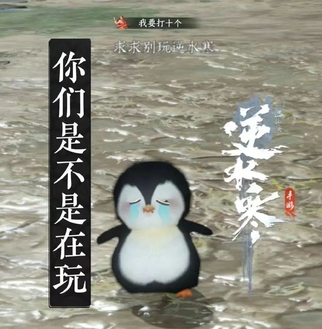逆水寒能不能不崆峒 1