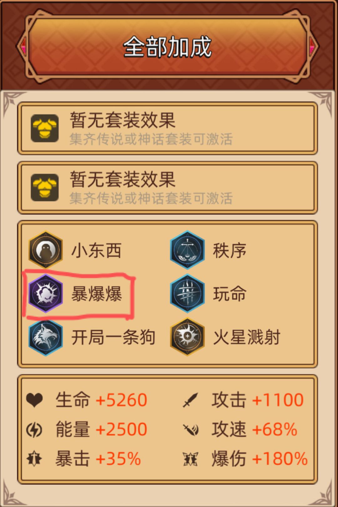 天启者·零破纪录进阶攻略！！ 2