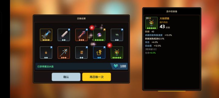你怎么知道我一发十连就出了大地和新专截图