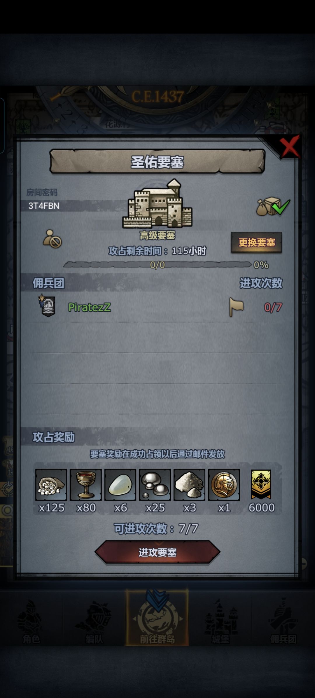 周车 龙梦圣 人满拆 3