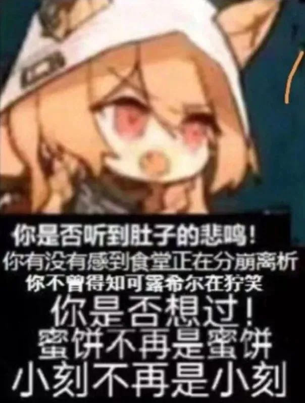 ✨明日方舟刻俄伯表情包分享第一期✨ 2