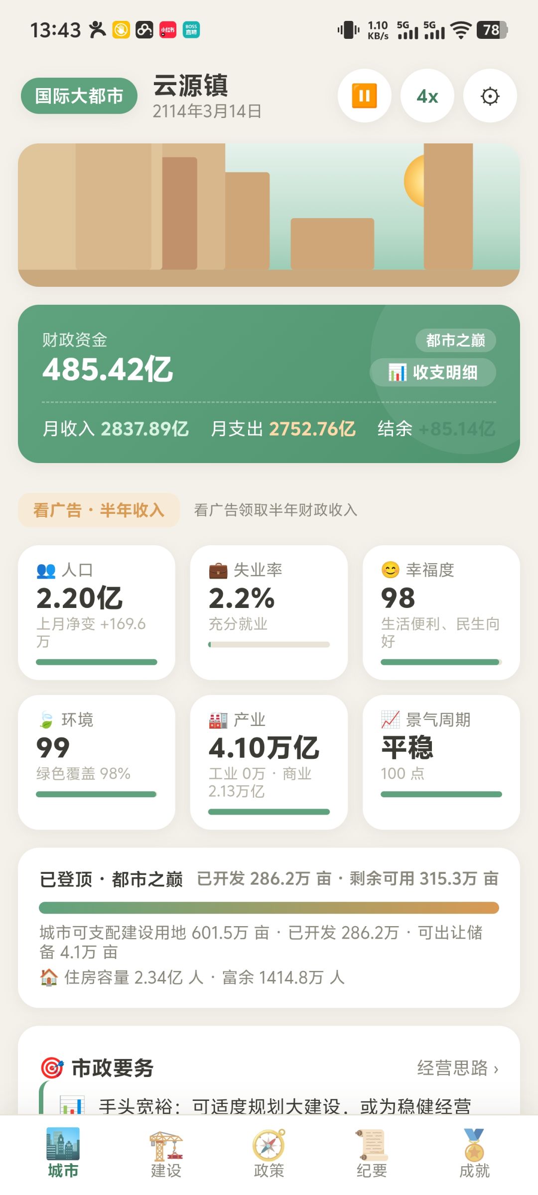太简单了 1