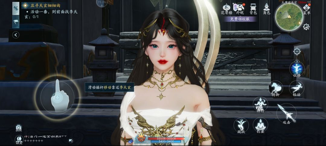 好好好大美人 2