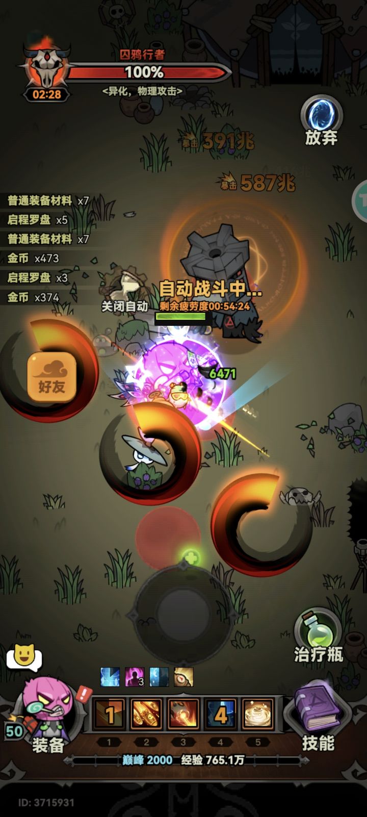 机械重炮重磅弹施法卡顿是什么情况?截图