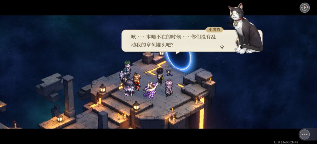 主线剧情完结撒花 12