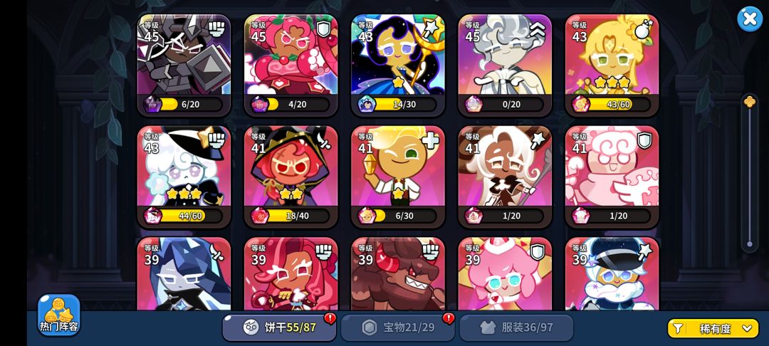 终于轮到我欧啦 2