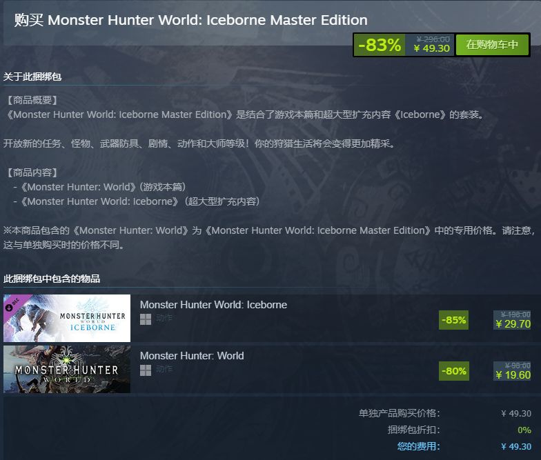 现在买世界+冰原 崛起+曙光折扣好给力 1