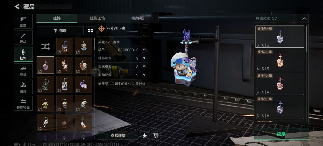 为了这个隐藏抽了300多m 6