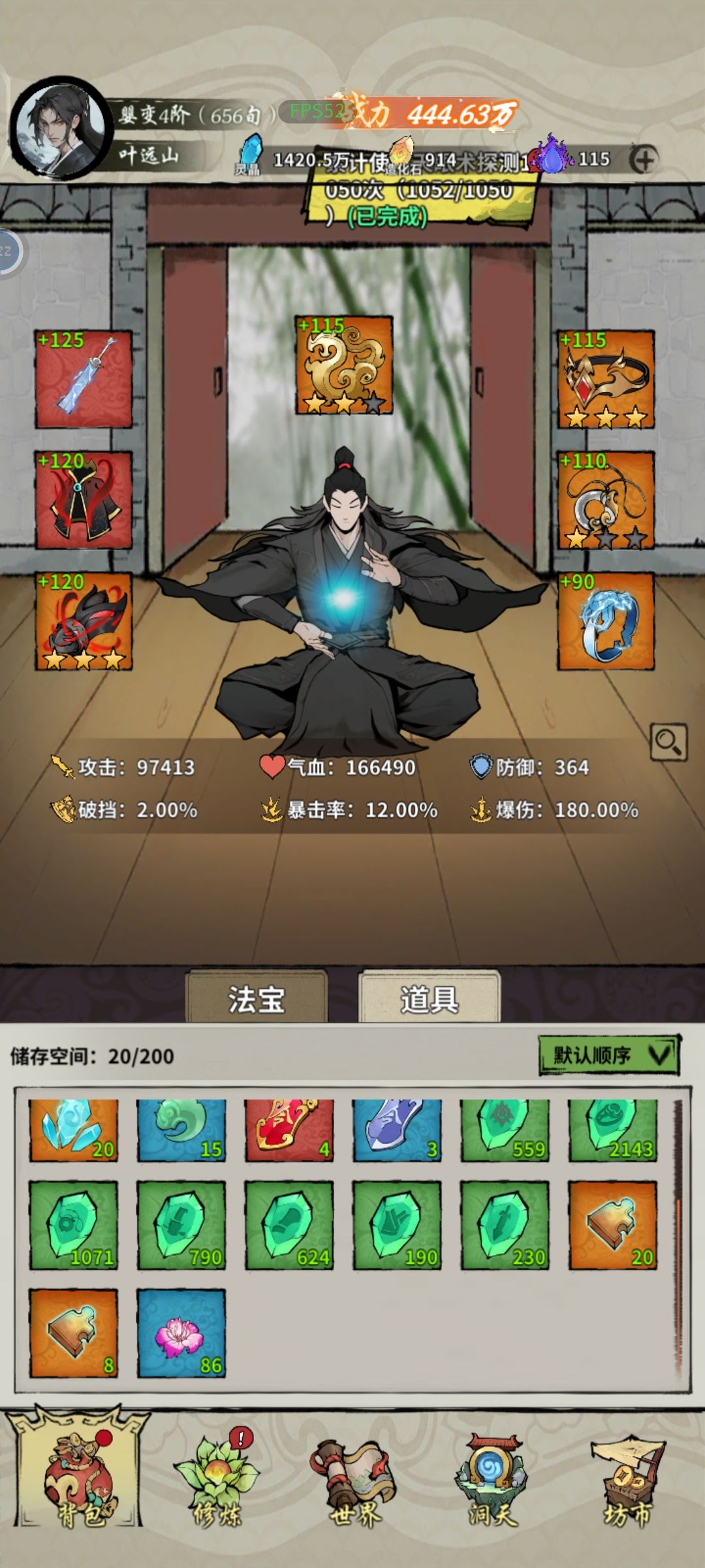现在卡关了,就只能每天刷日常,等武器强化和装备升级 1