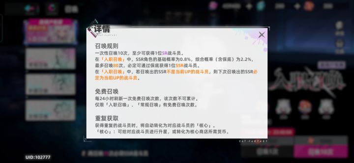 抽卡概率截图