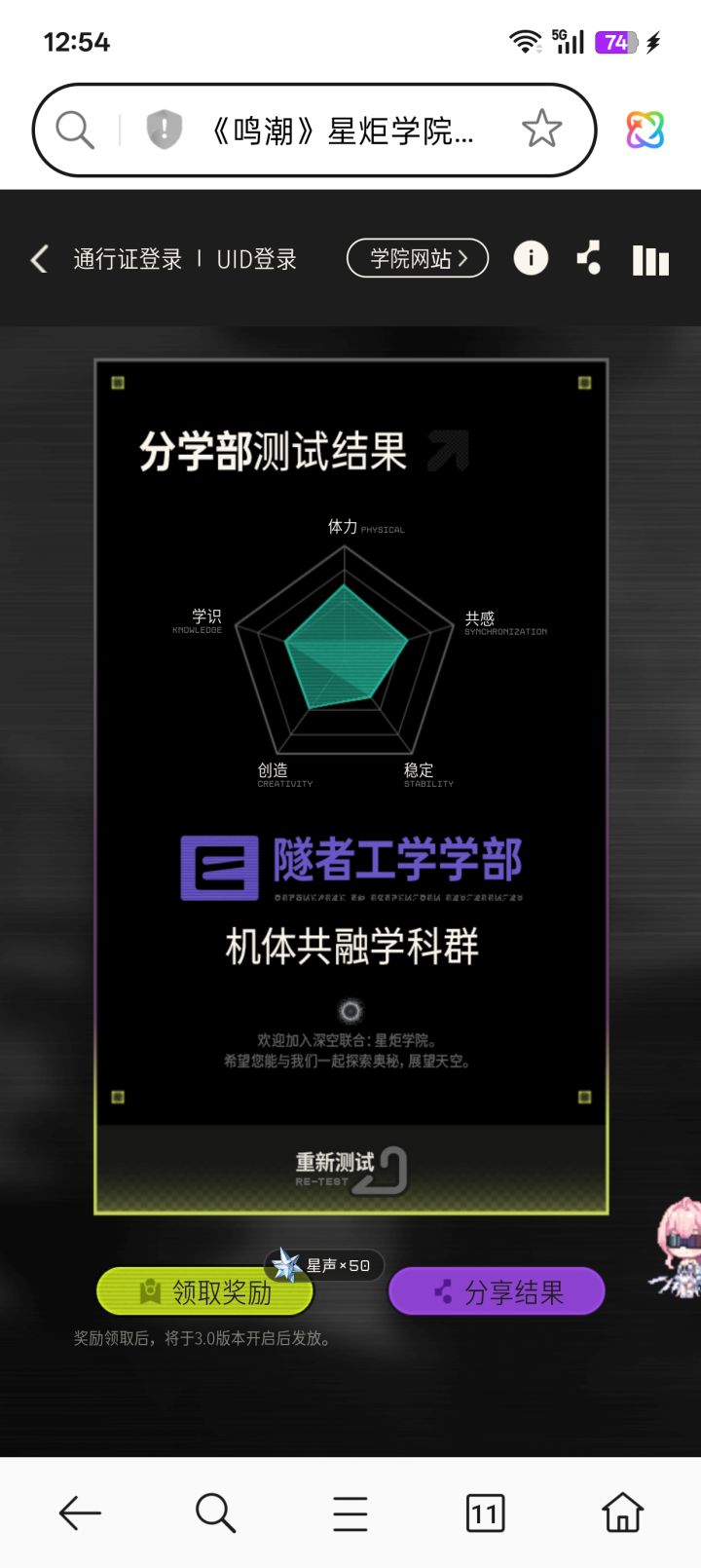 我要去开机甲截图