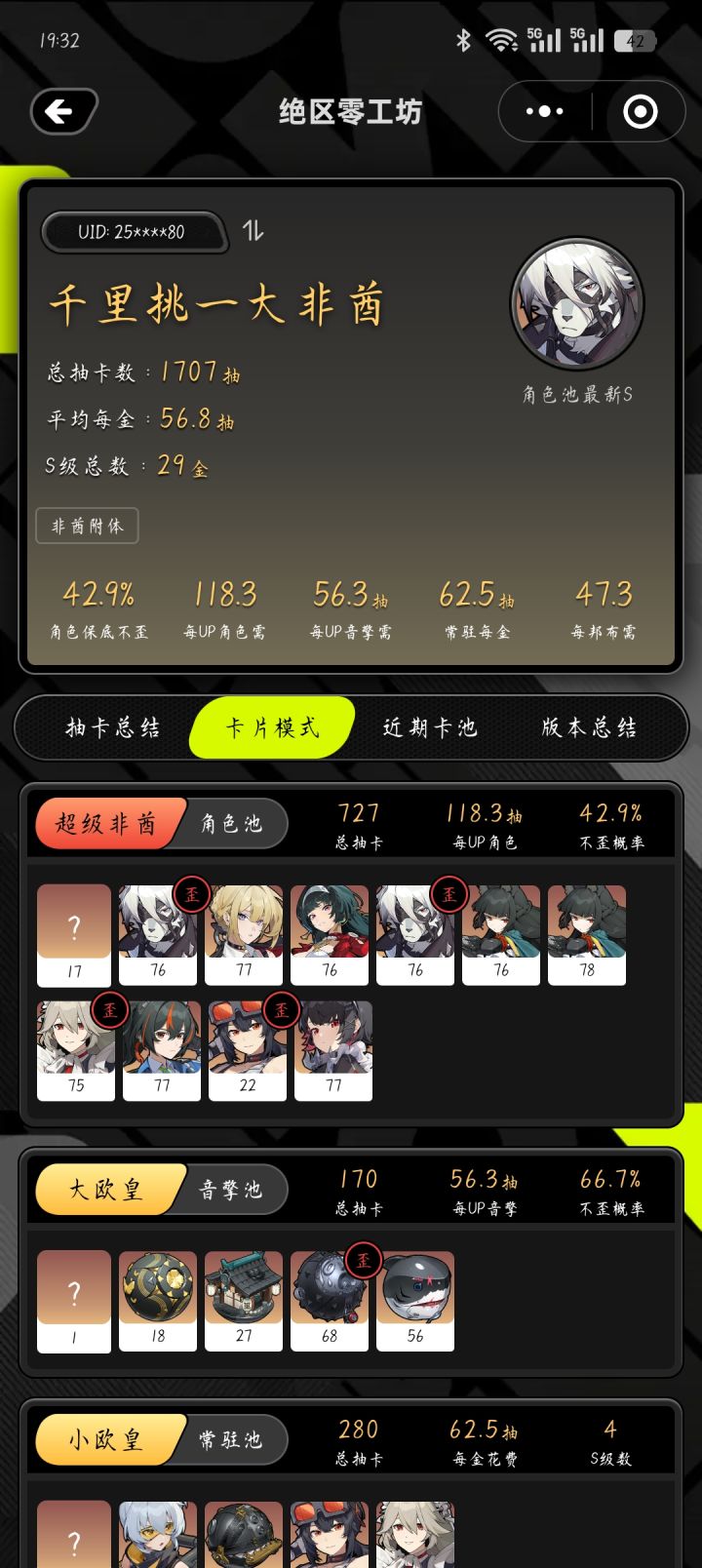 还能更黑吗?截图