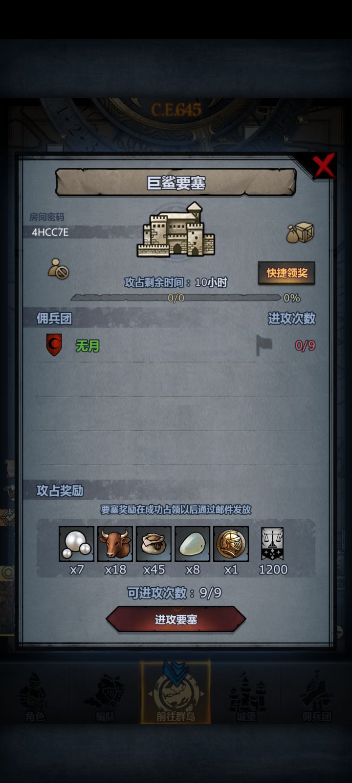 打要塞截图
