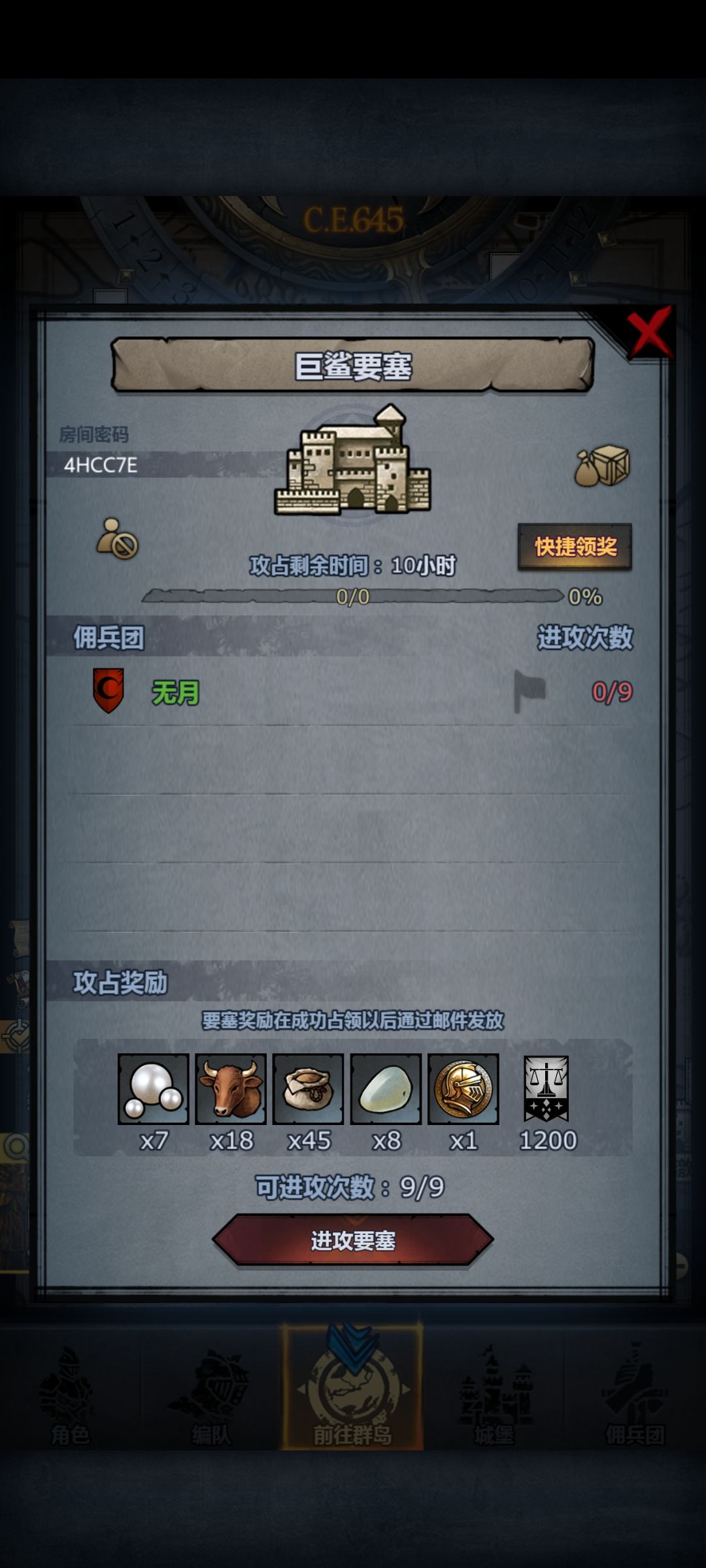 4HCC7E,有老登帮打要塞吗?打不过 1