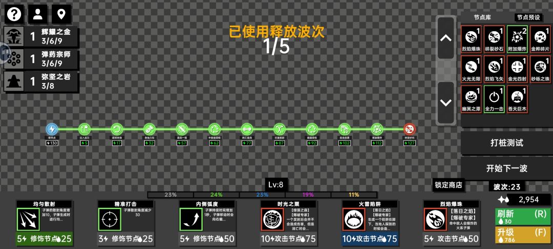 初级大运玩法截图