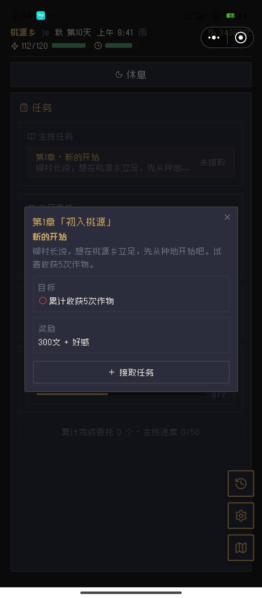 过来快一年了才发现还有主线 2