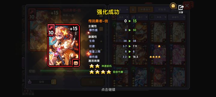 主流武器卡终于毕业啦兄弟们😍😍截图