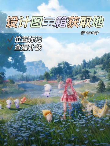 1.0版本设计图服饰宝箱获取地合集·第二弹