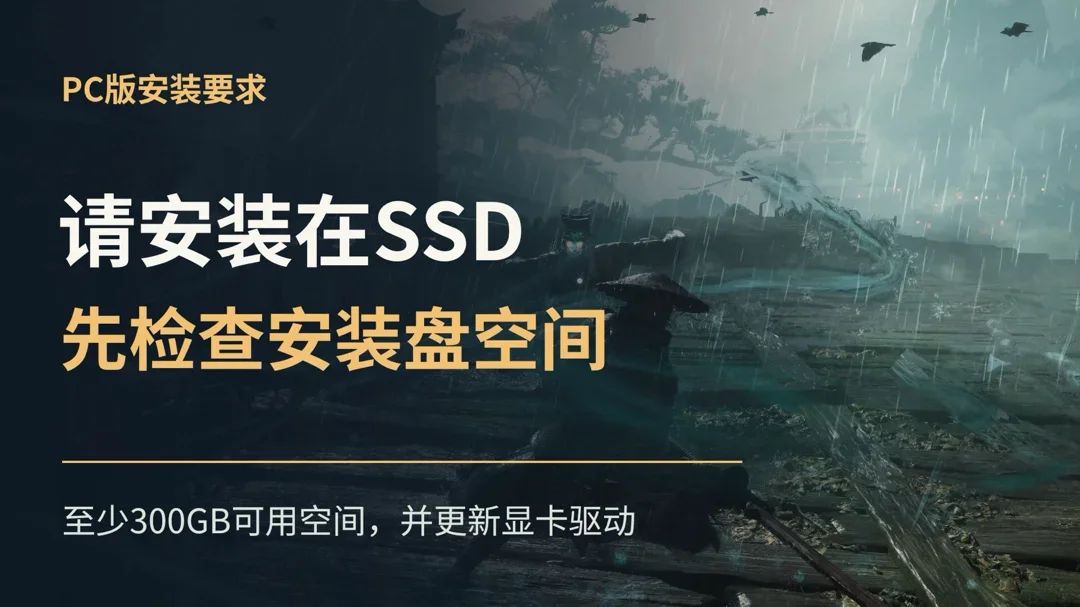 硬盘告急!影之刃零本体145G,却要预留300G空间! 3