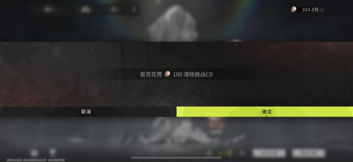这是什么东西啊?更新前有吗???截图