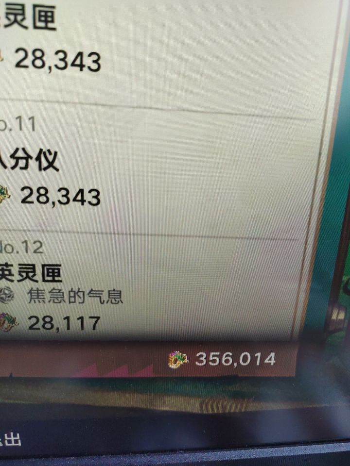 又降了?今天的号角刷完只有三十多万了,之前每天好歹也有50万截图