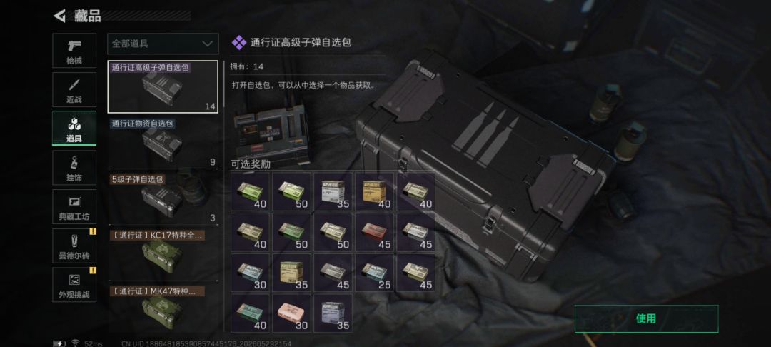 大佬们,各个级别的子弹谁最贵呀 1