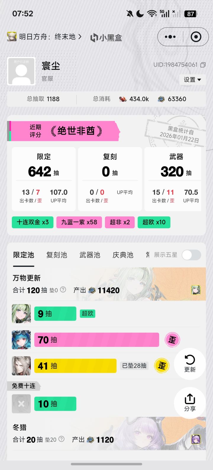 也是达成新成就了,再见了👋🏻本家其实就够我玩的了截图