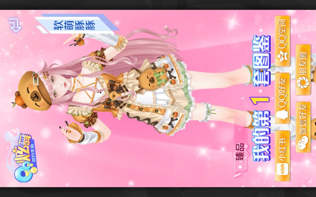 1天就集齐啦 2
