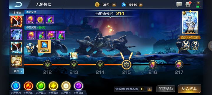 风暴19 甲贺忍蛙截图