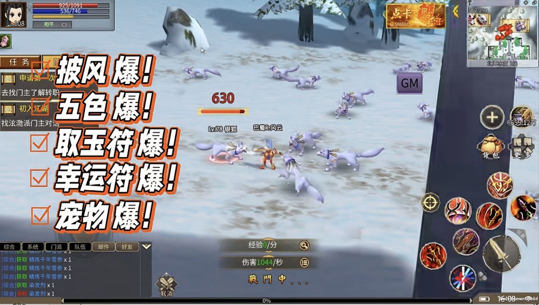 九千江湖来啦！无商城！一张点卡打一切！ 2