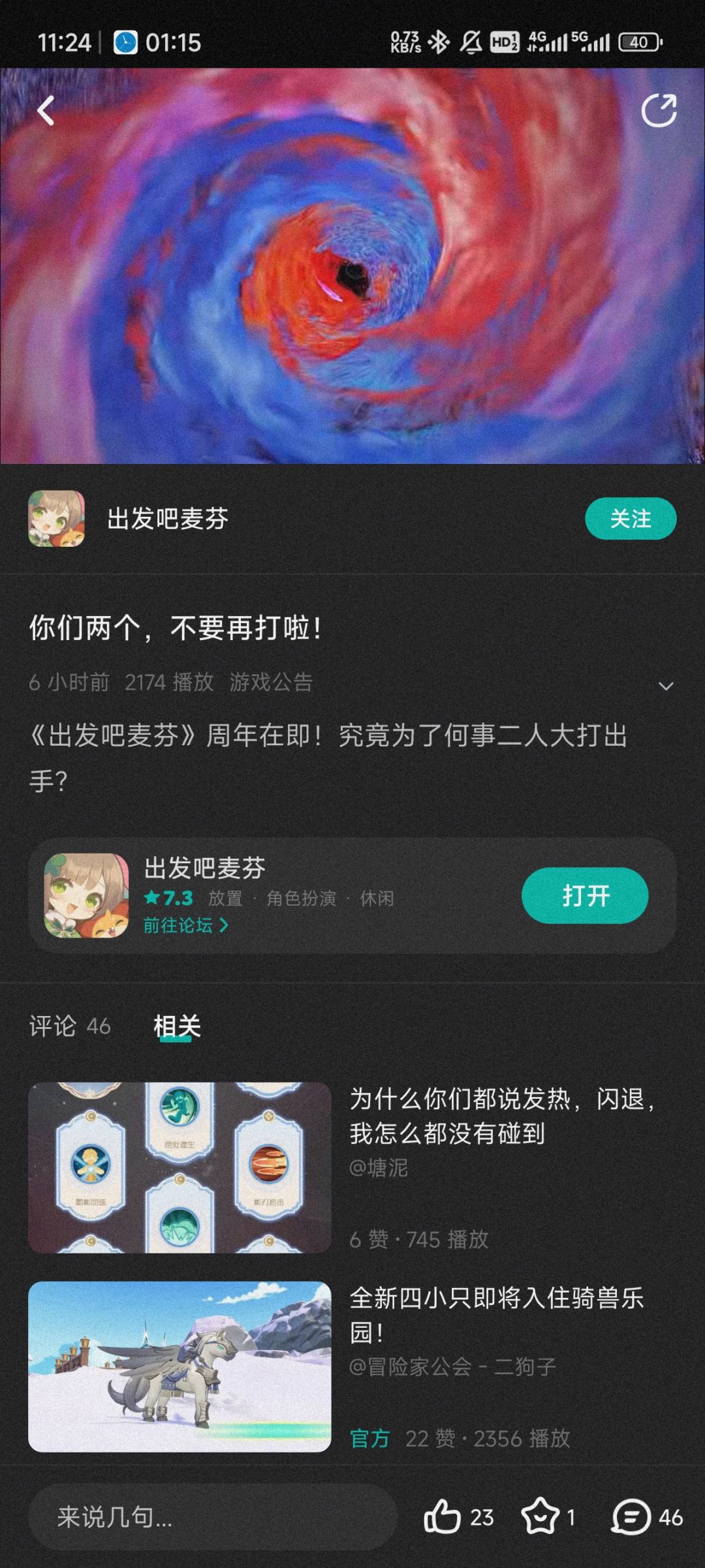 哈基芬意思是你周年没有自己的东西吗? 1
