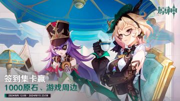 4.8版本第二期TapTap签到集卡活动上线！参与赢周边、原石等好礼~