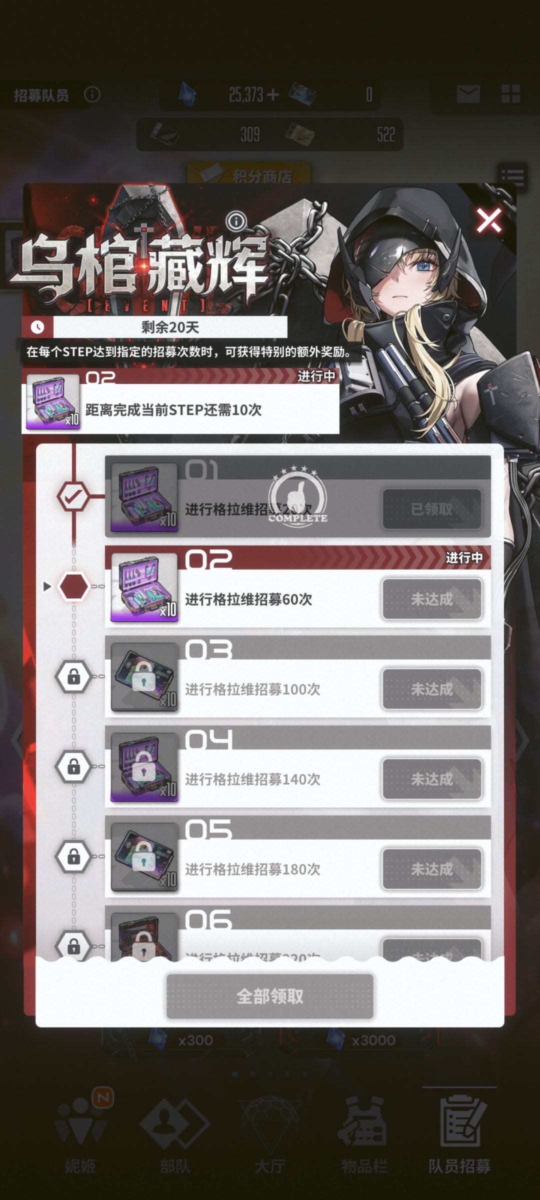 50抽结束战斗,灰姑凉140三星 1