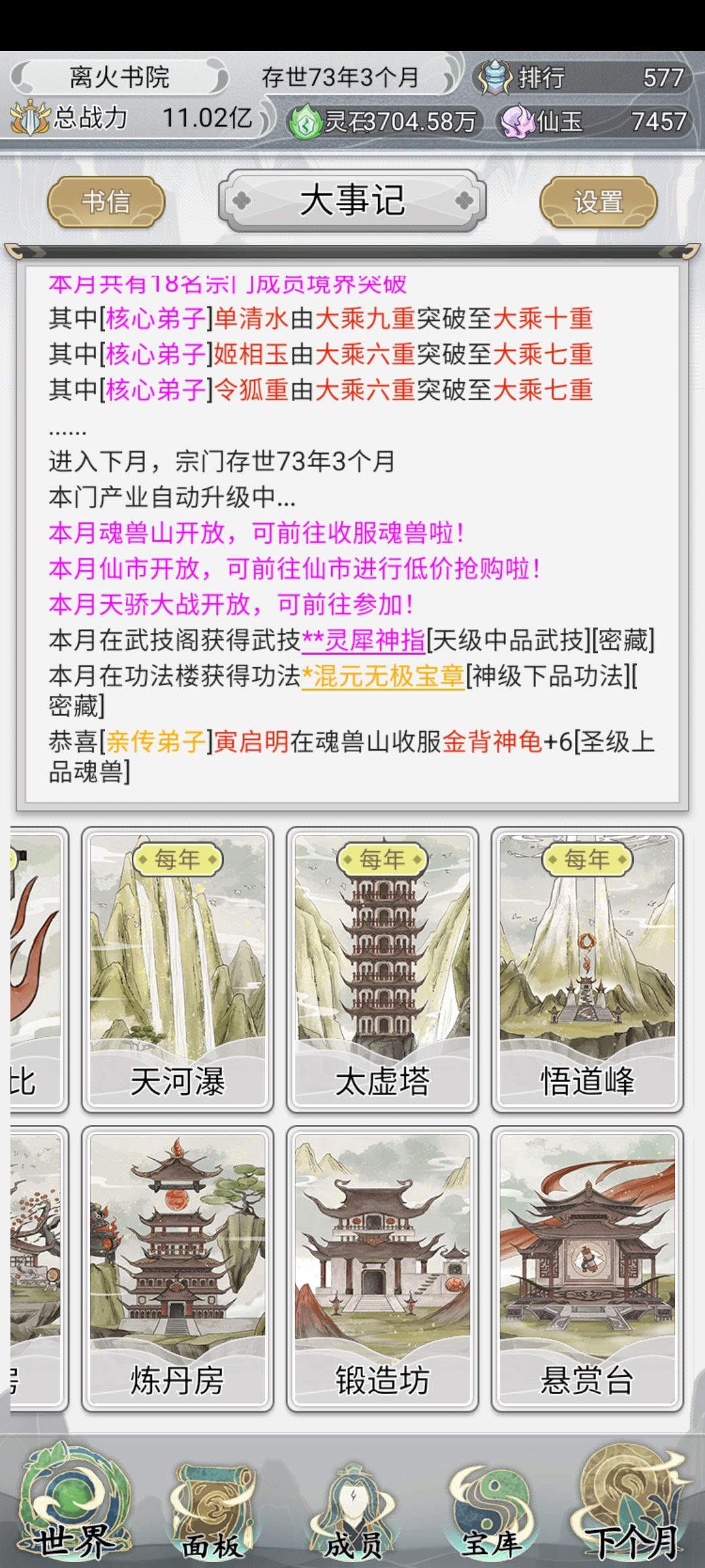 动态图片 8