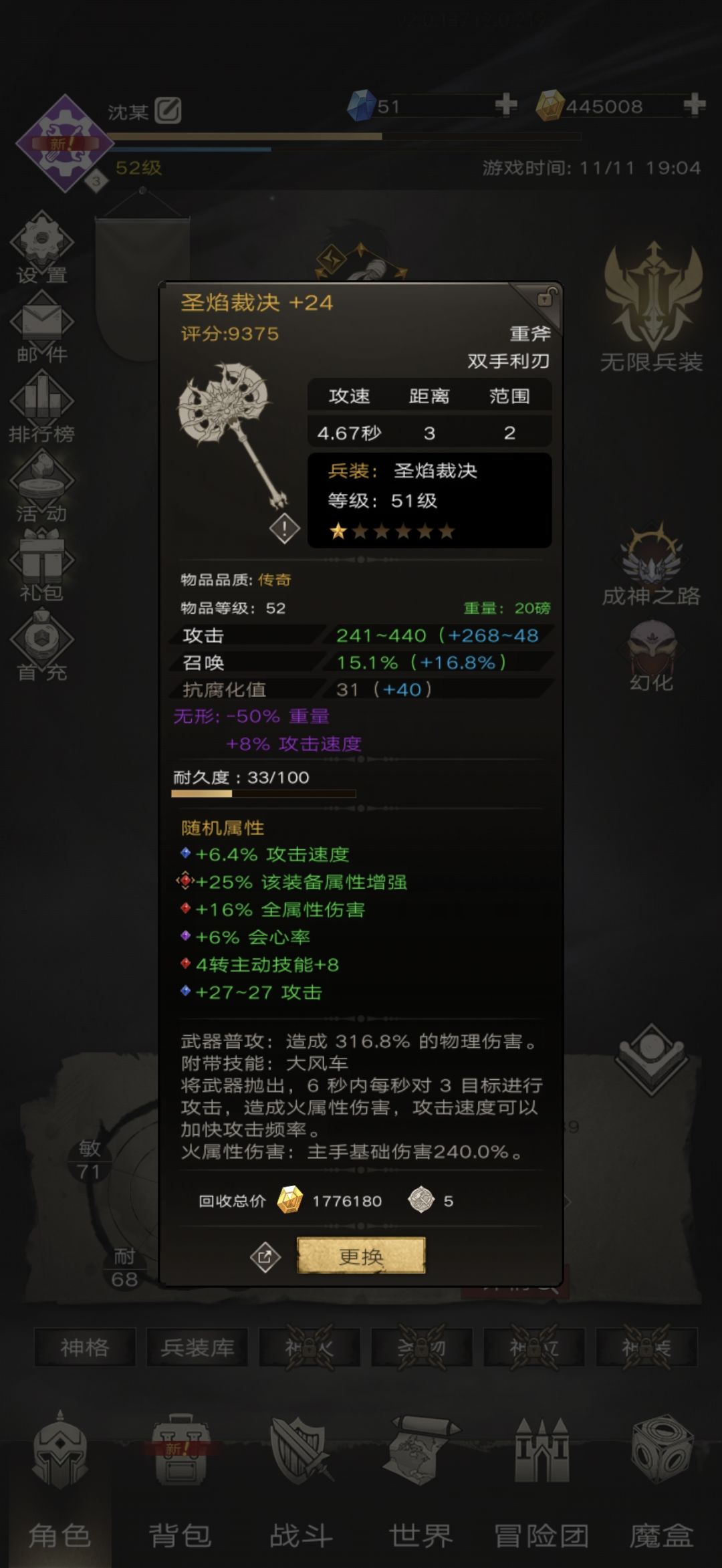 有没有大风车详细攻略? 1