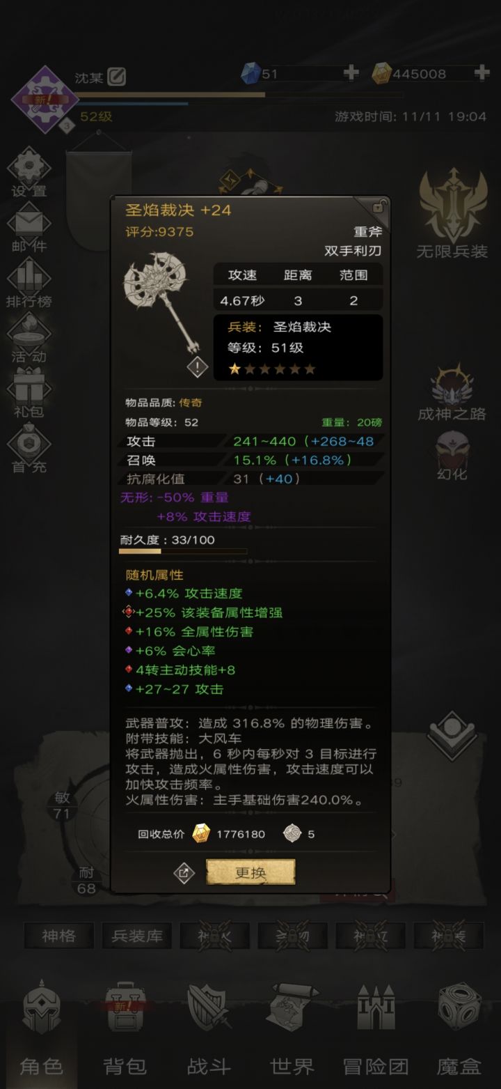 有没有大风车详细攻略?截图