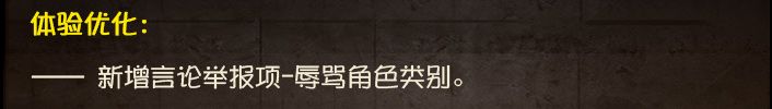 2024年7月25日维护公告 3