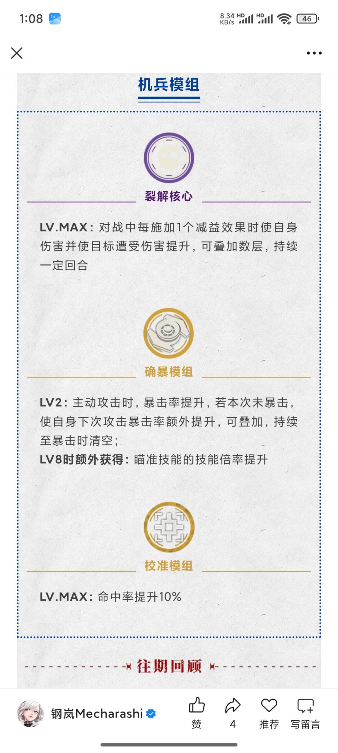 好消息！pve可以全跳了 2