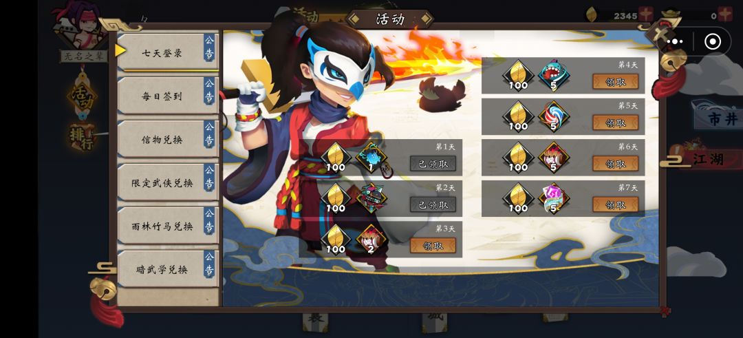 老玩家回归第二天截图