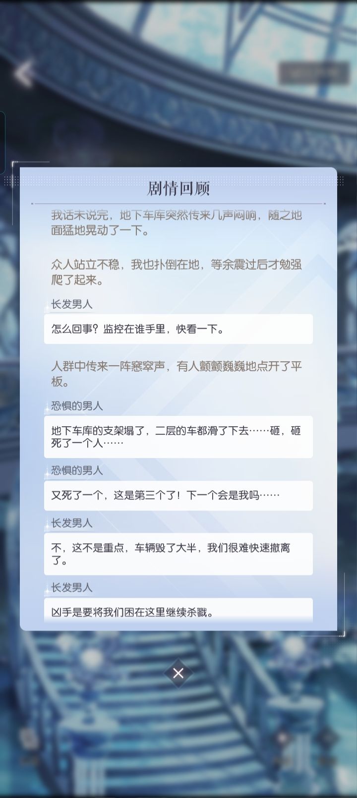 短短几张就这样死了11个人 3