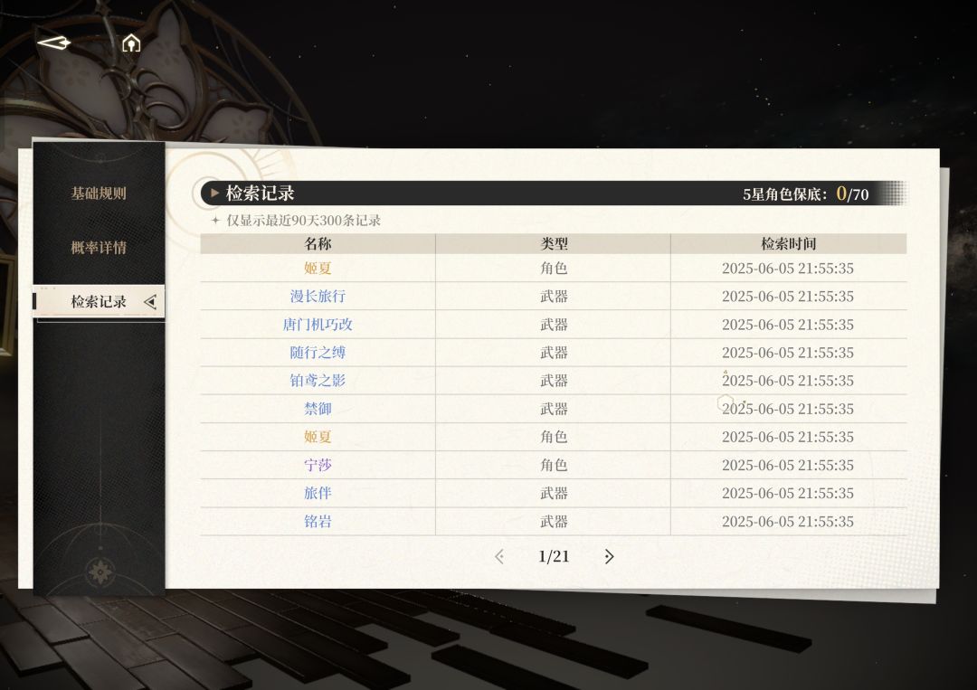 呜呜呜我要玩黑色信标一辈子呜呜 3