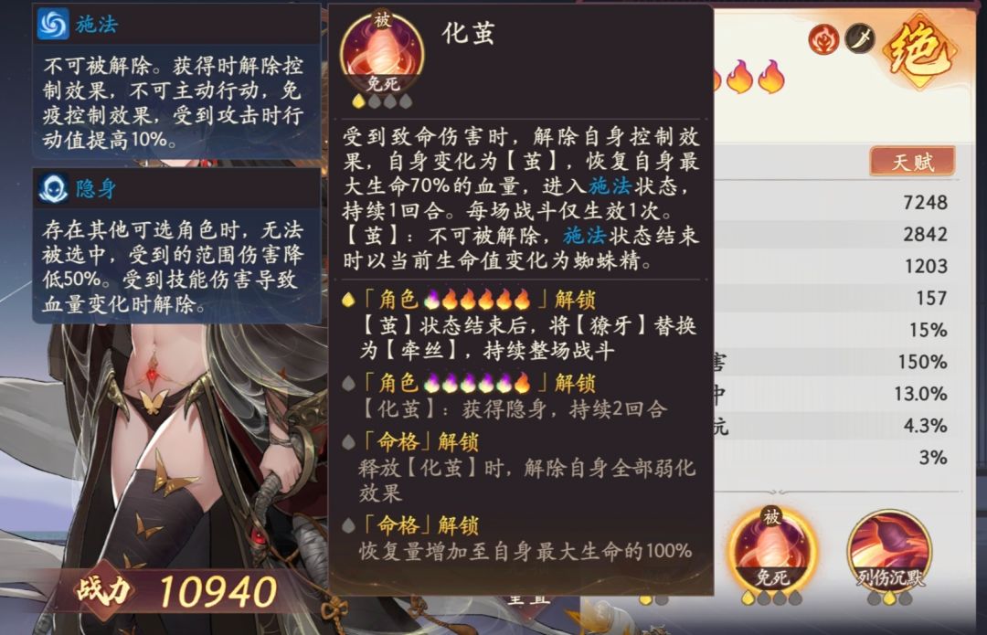 全游最超模的机制怪——蜘蛛精 3