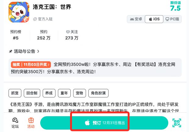 没关系，没抢到的宝子们12.31即可下载~截图